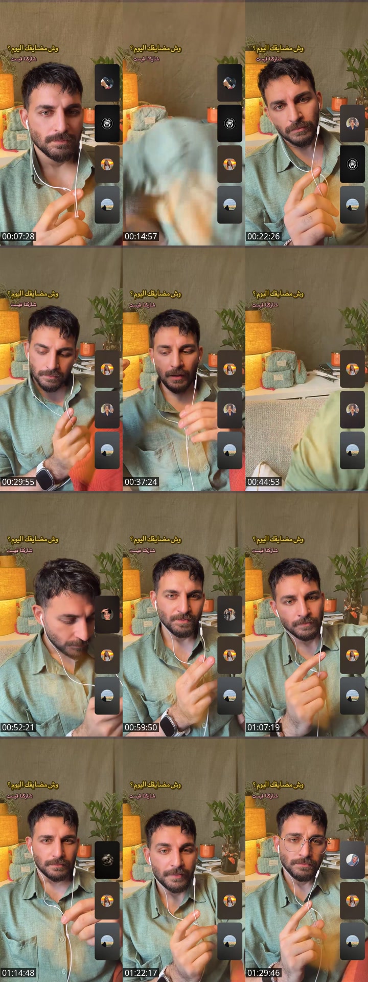 TikTok live: شفيق زهير ولا تشغل بالك by @teradsindi