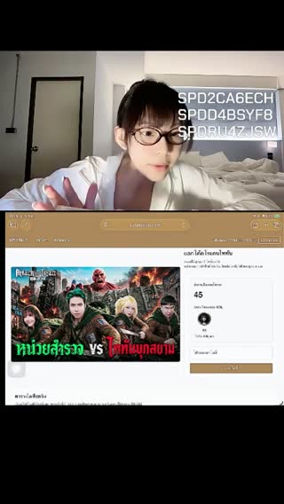TikTok live: แจกโคดี้ by @jxnx030