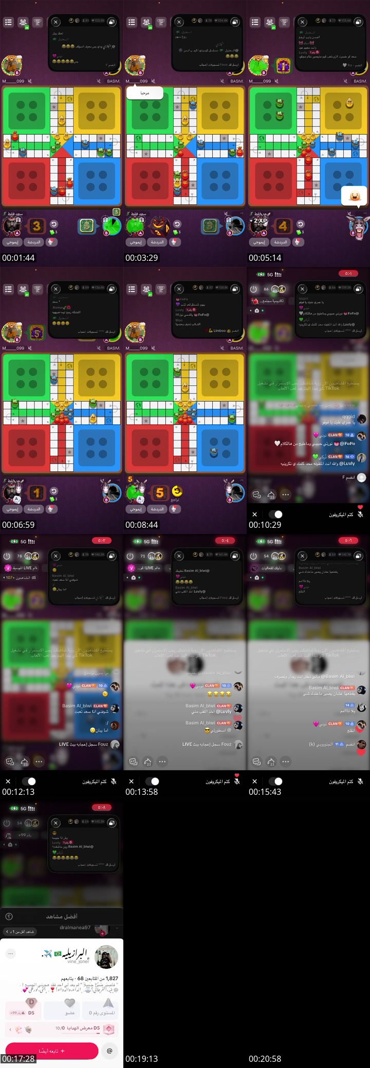 TikTok live: روق روق 📢 by @.s_1995