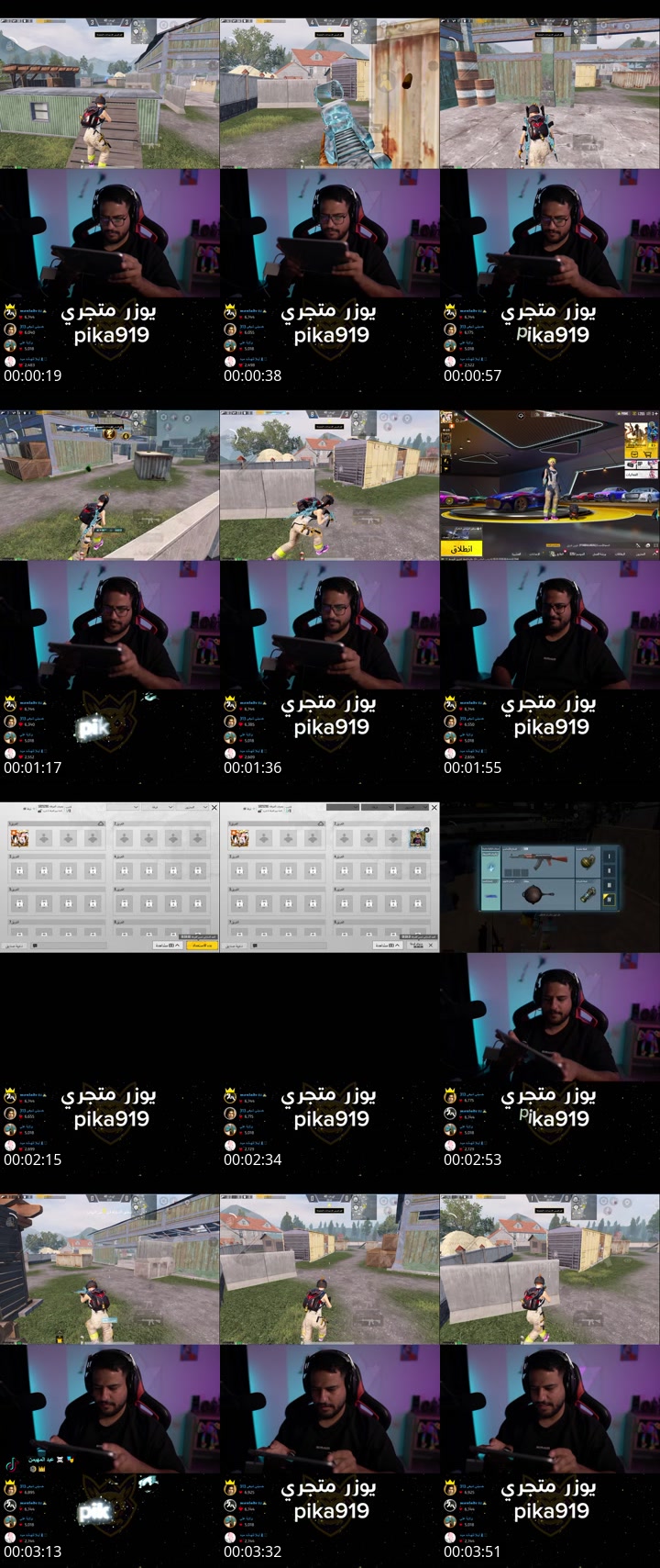 TikTok live: لاعوب اكشر by @m.pika4