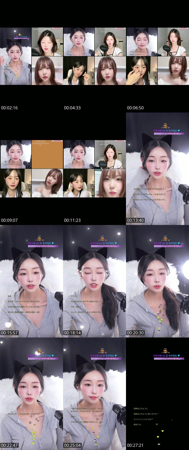 TikTok live: 안녕 by @o.ojin_