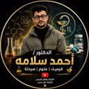 @dr.ahmed.salama1