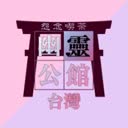 @reijyo_twn