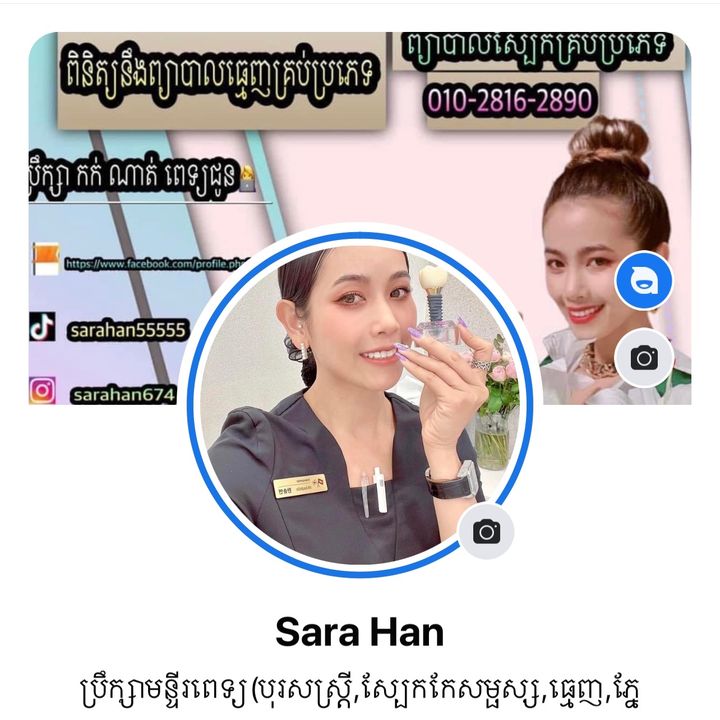 @sarahan55555