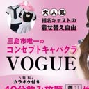 @voguemishima