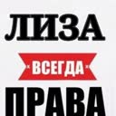 @ya_liza672
