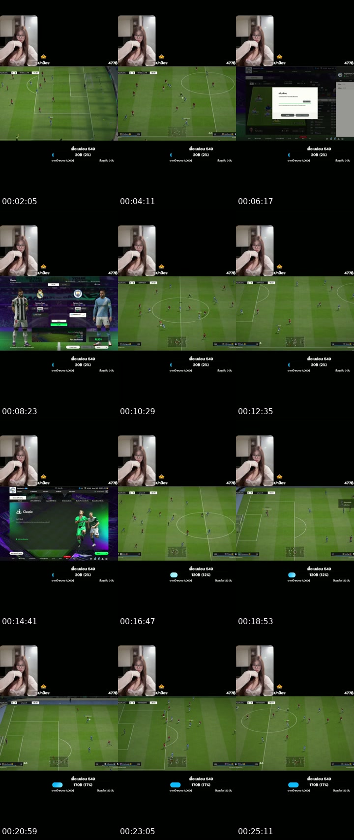 TikTok live: fc online by @melonnmy1