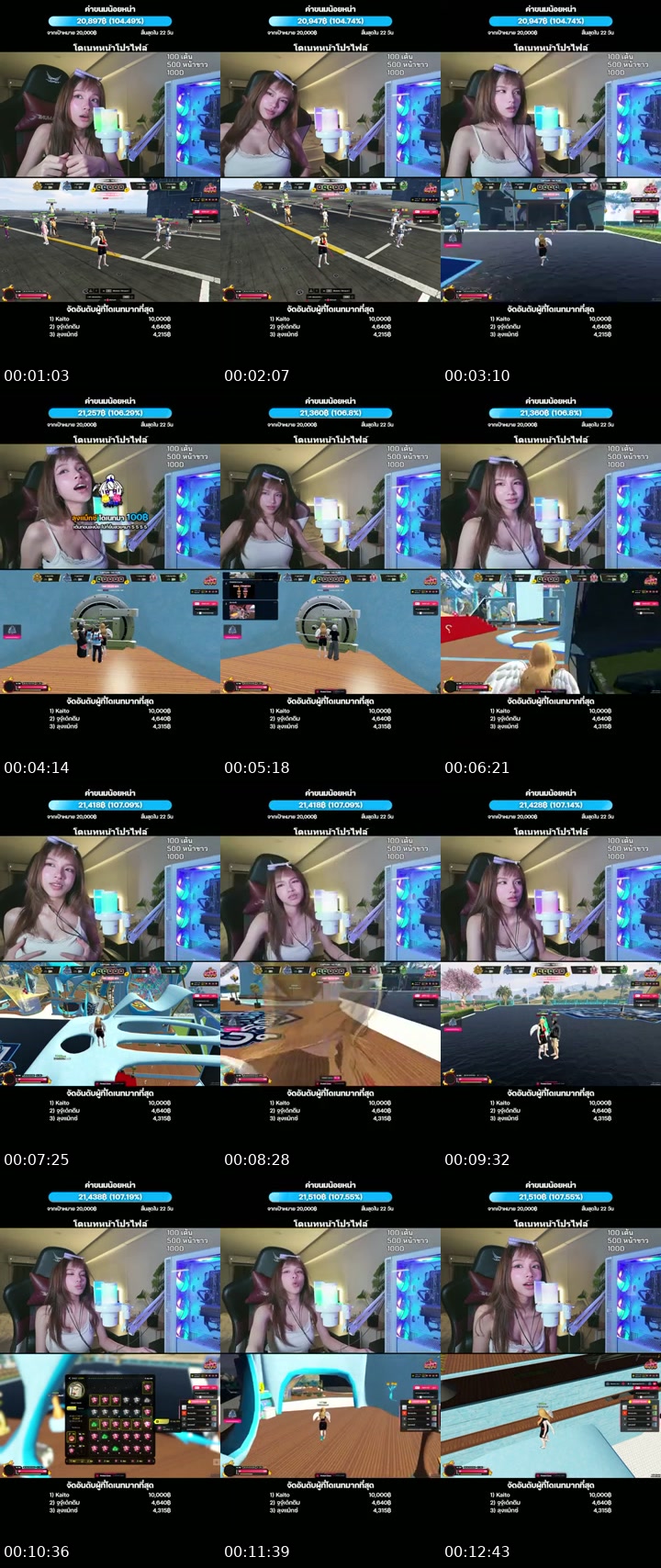 TikTok live: เล่นเกม by @noyhna88