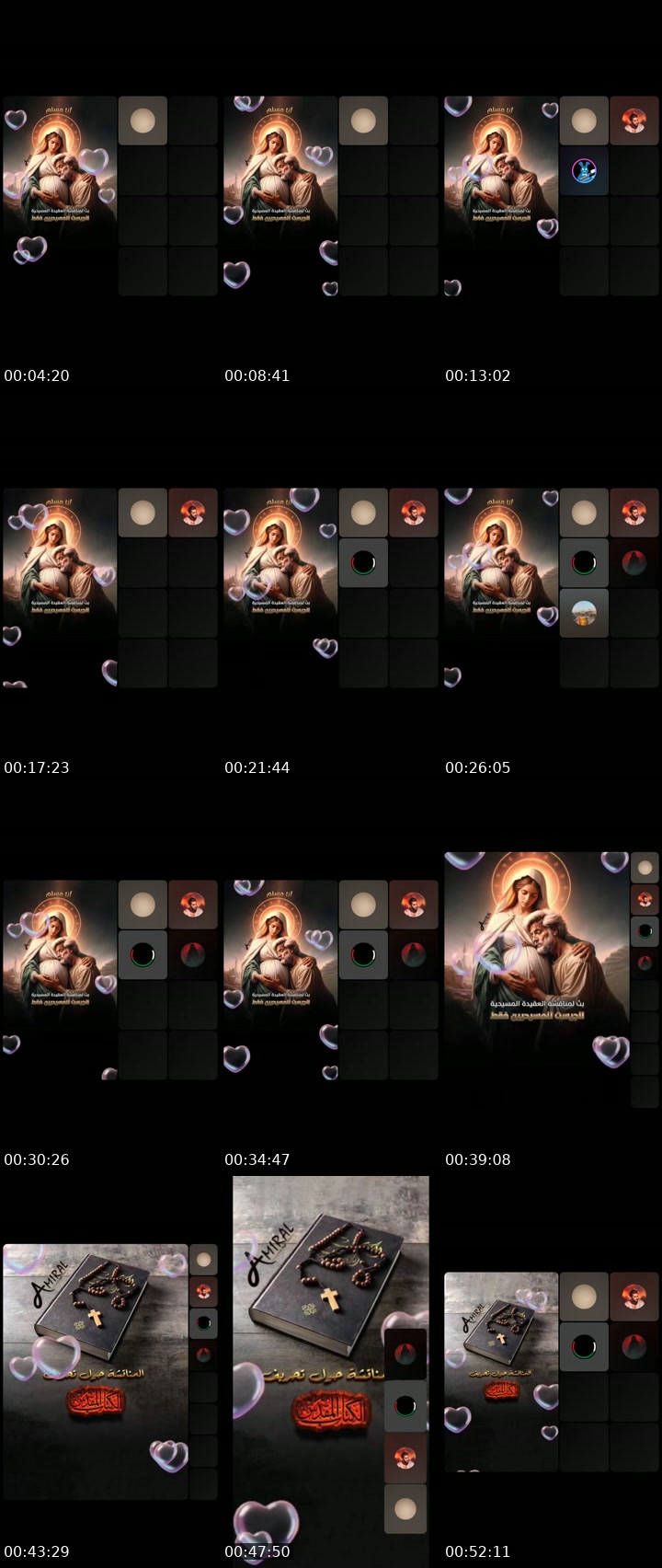 TikTok live: المسيحي بيعبد 3 مش 1 by @amirail5196