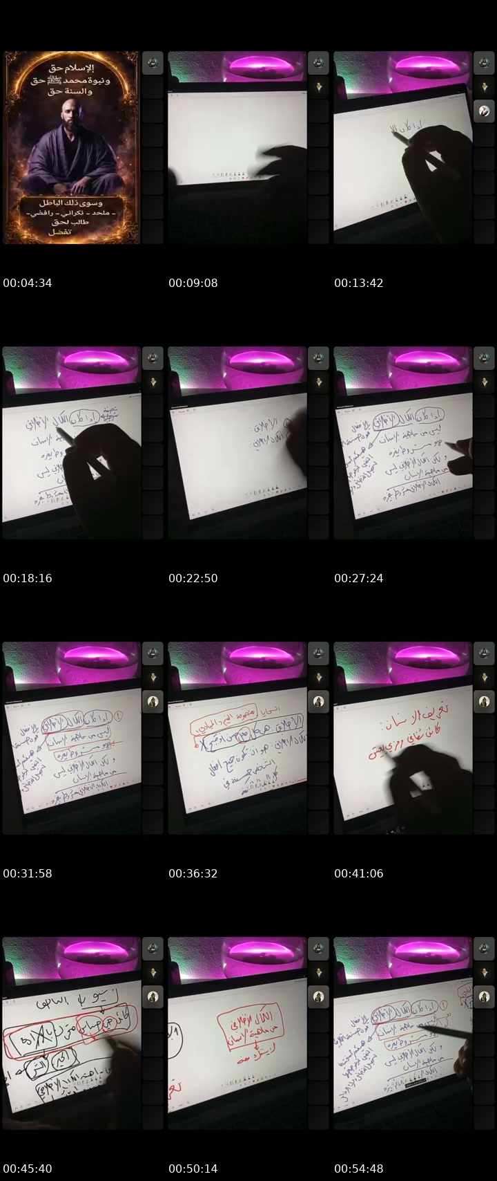 TikTok live: تحدي الملحدين والشرف 💥 by @alaayousef027