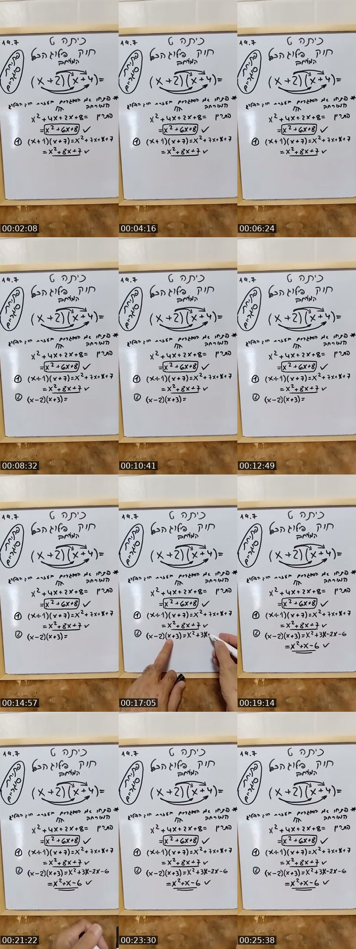 @kobi1423 TikTok live from 2026-07-19