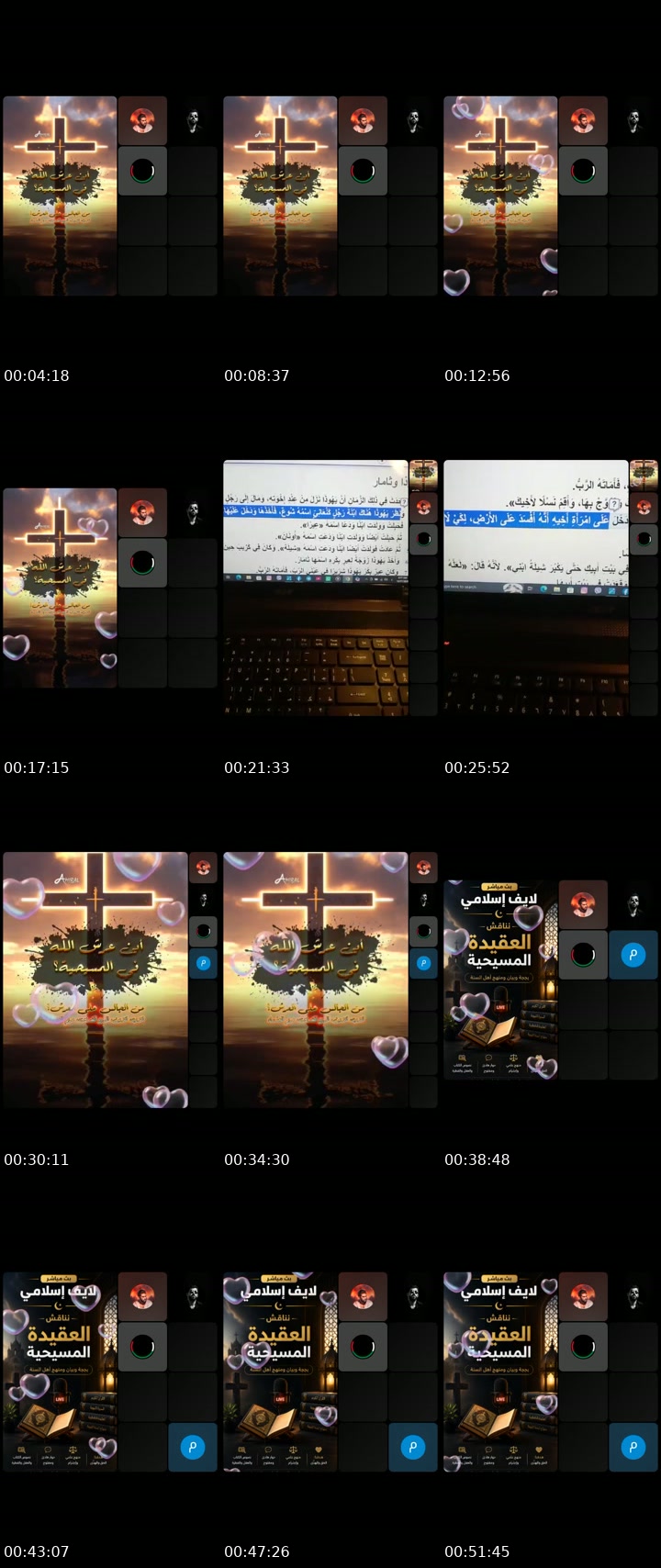 TikTok live: المسيحي بيعبد 3 مش 1 by @amirail5196
