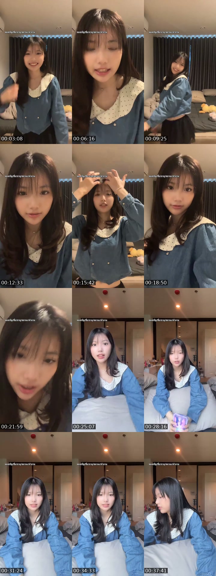 TikTok live: มอนิ่งงตอนสาย by @lilykamoll