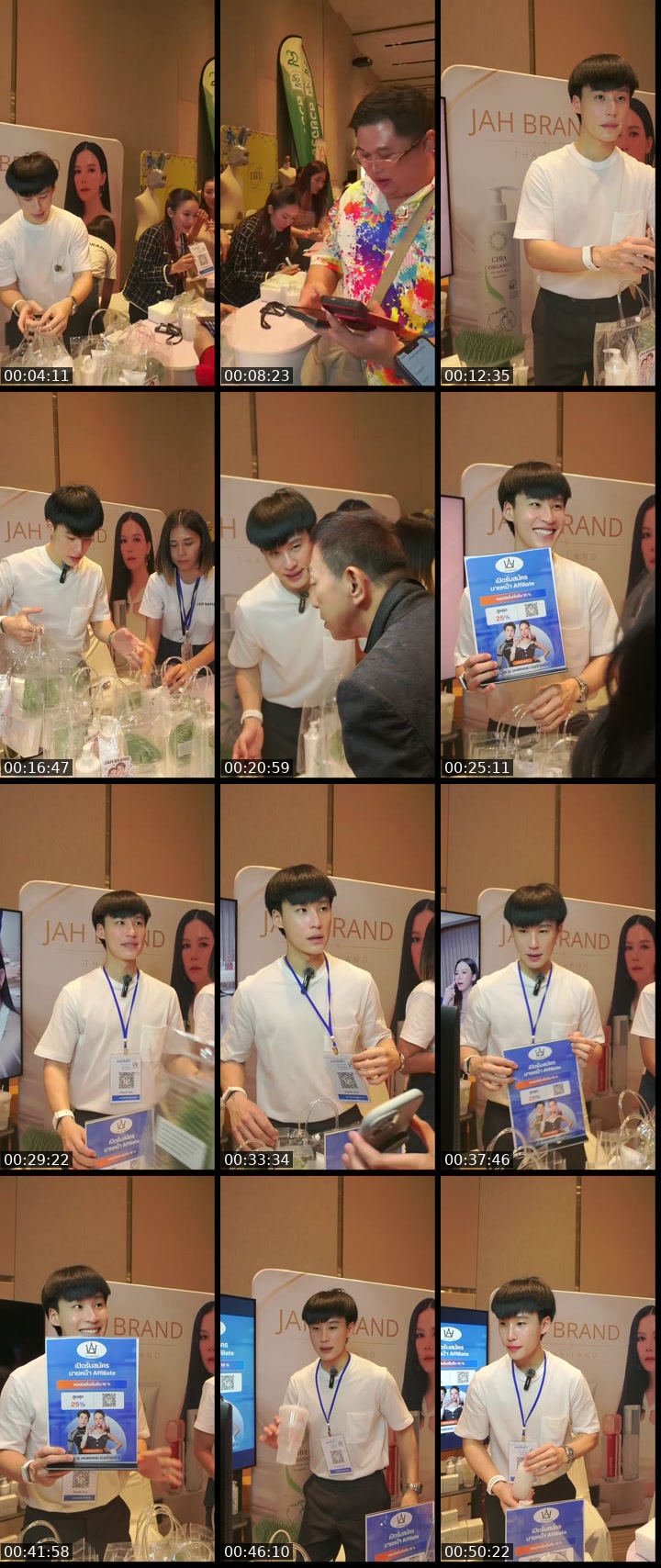 TikTok live: JAH BRAND มาแล้วว by @jahbrand_thailand