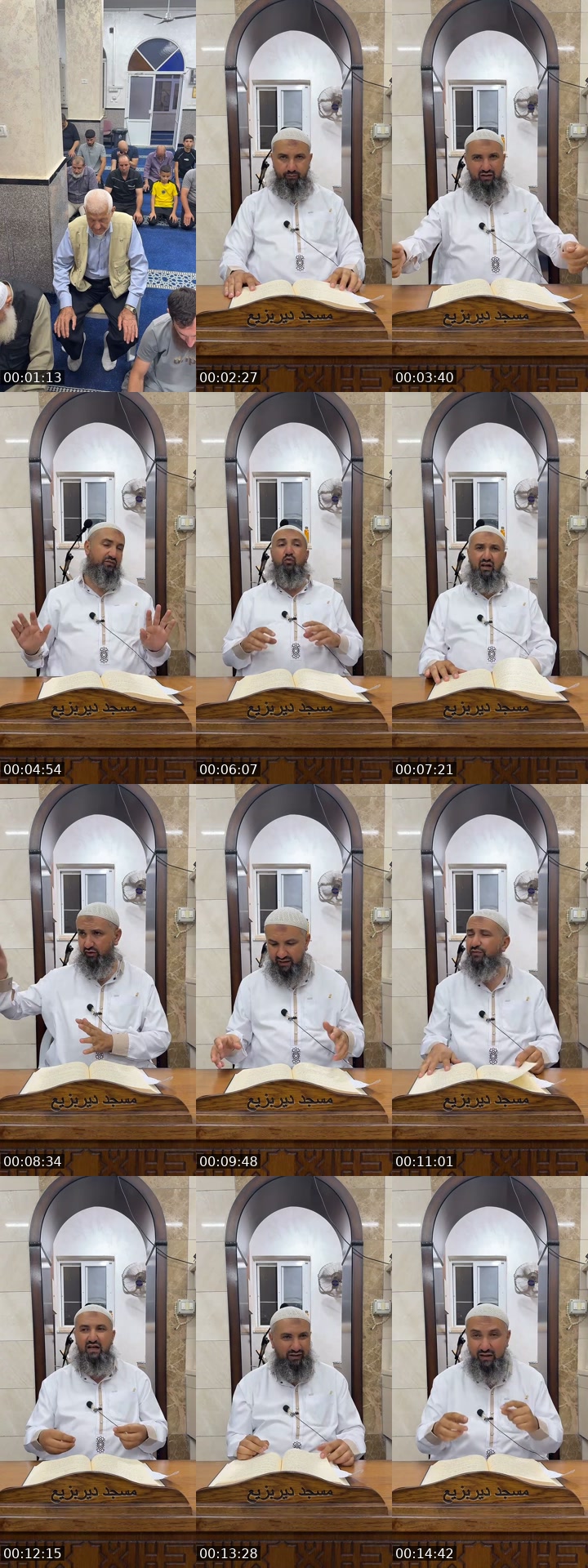 @ghanemghaleb TikTok live from 2026-07-19