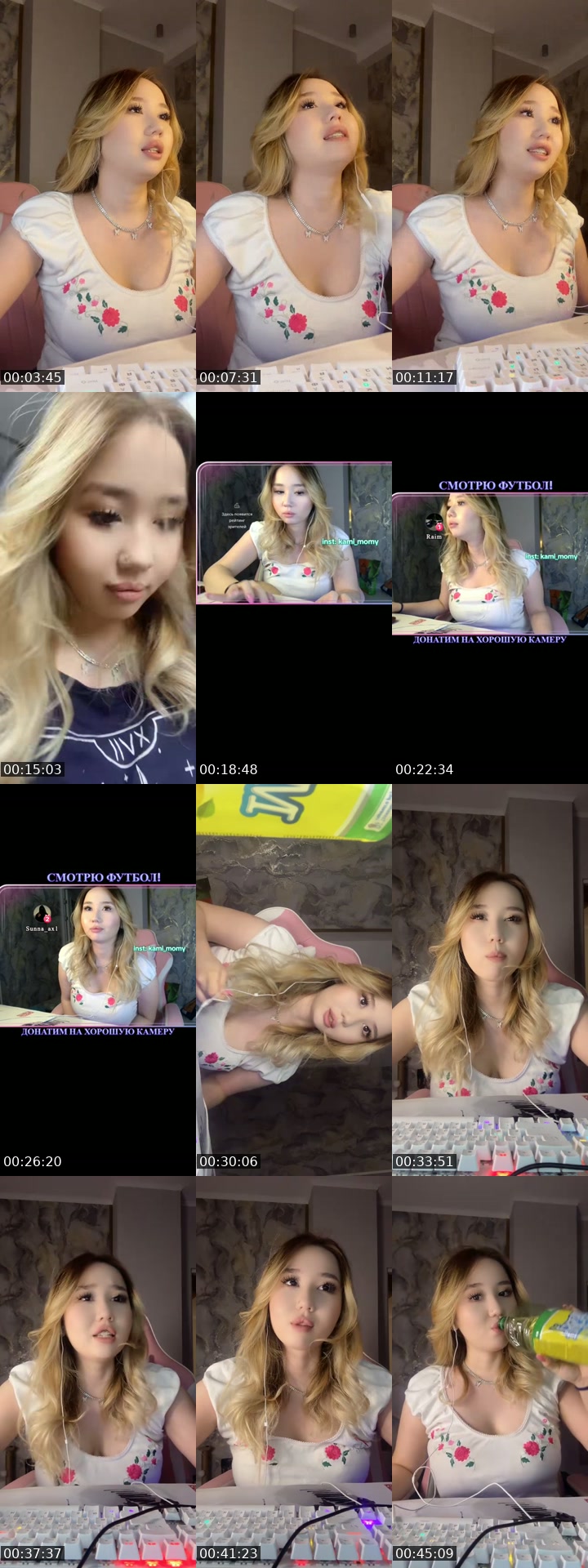 TikTok live: Смотрю футбол by @kami_momy