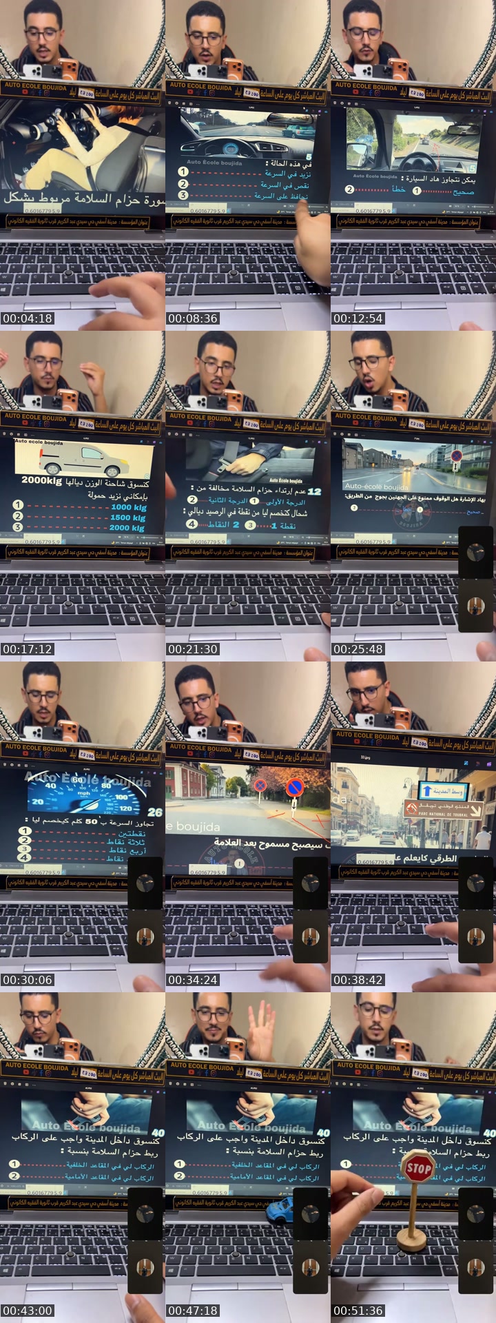 TikTok live: إمتحان السياقة by @mouadboujida8