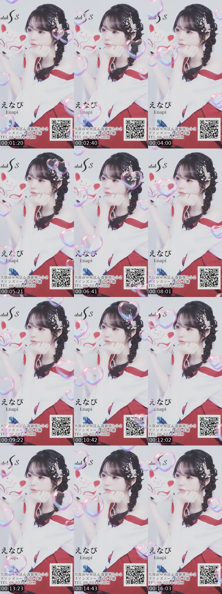 @enapimaryu TikTok live from 2026-07-20