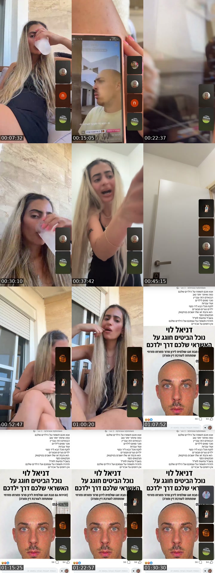 @mazali067 TikTok live from 2026-07-21
