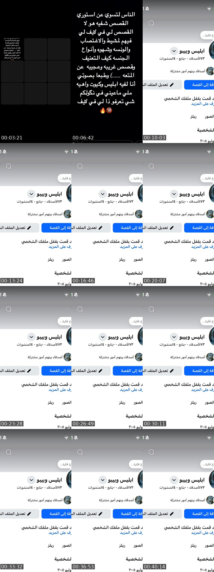 TikTok live: جماعه ابليس وبيبو …💋🔥🔞 by @mnyttiktok5