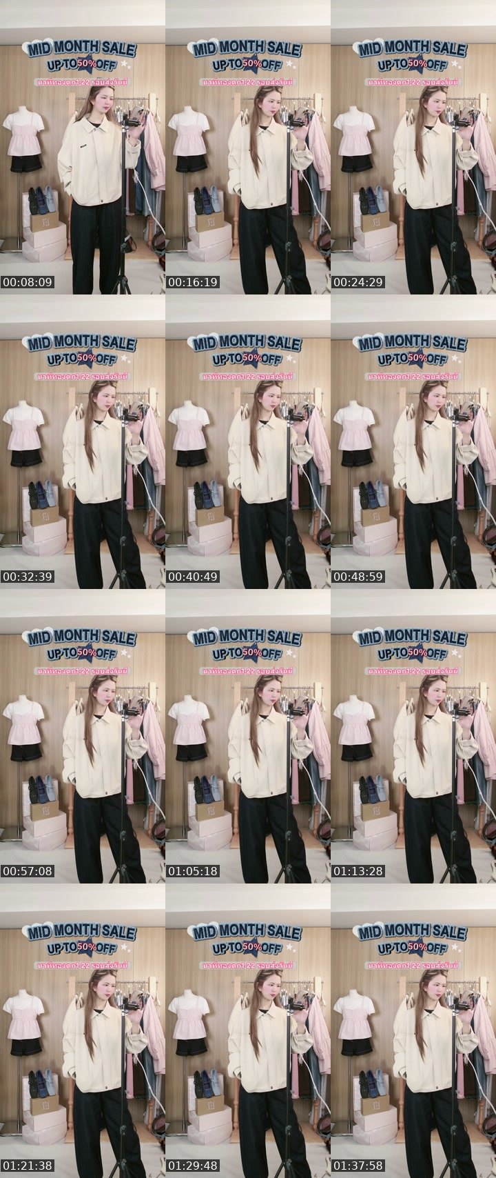 TikTok live: มาช้อปปป คูปองลดเยอะมาก!! by @chuuchop