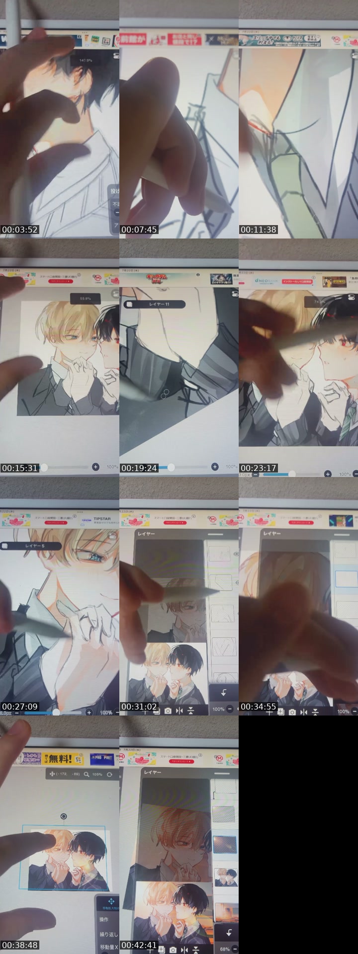 @takahasi_0118 TikTok live from 2026-07-22