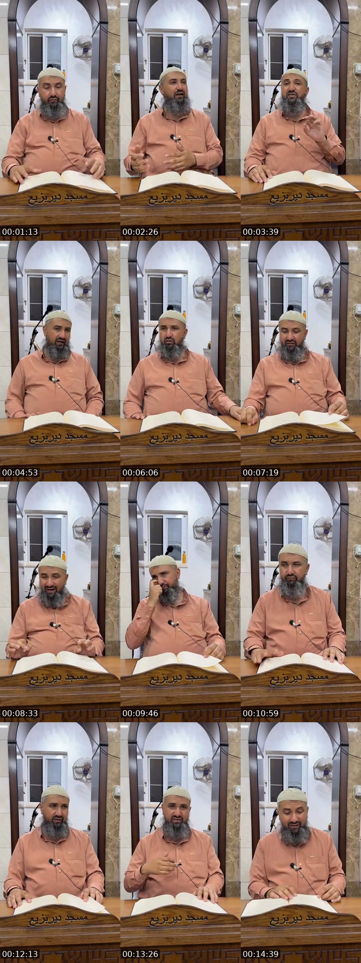 @ghanemghaleb TikTok live from 2026-07-21