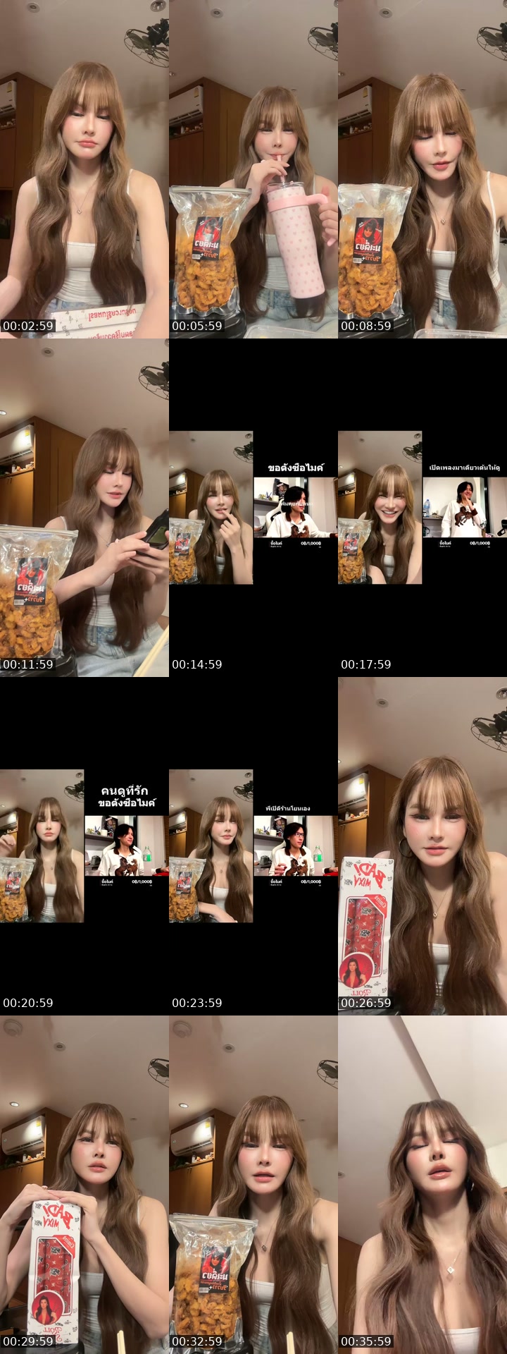TikTok live: ต่ำตมไม่หยุด by @p.pearkwan