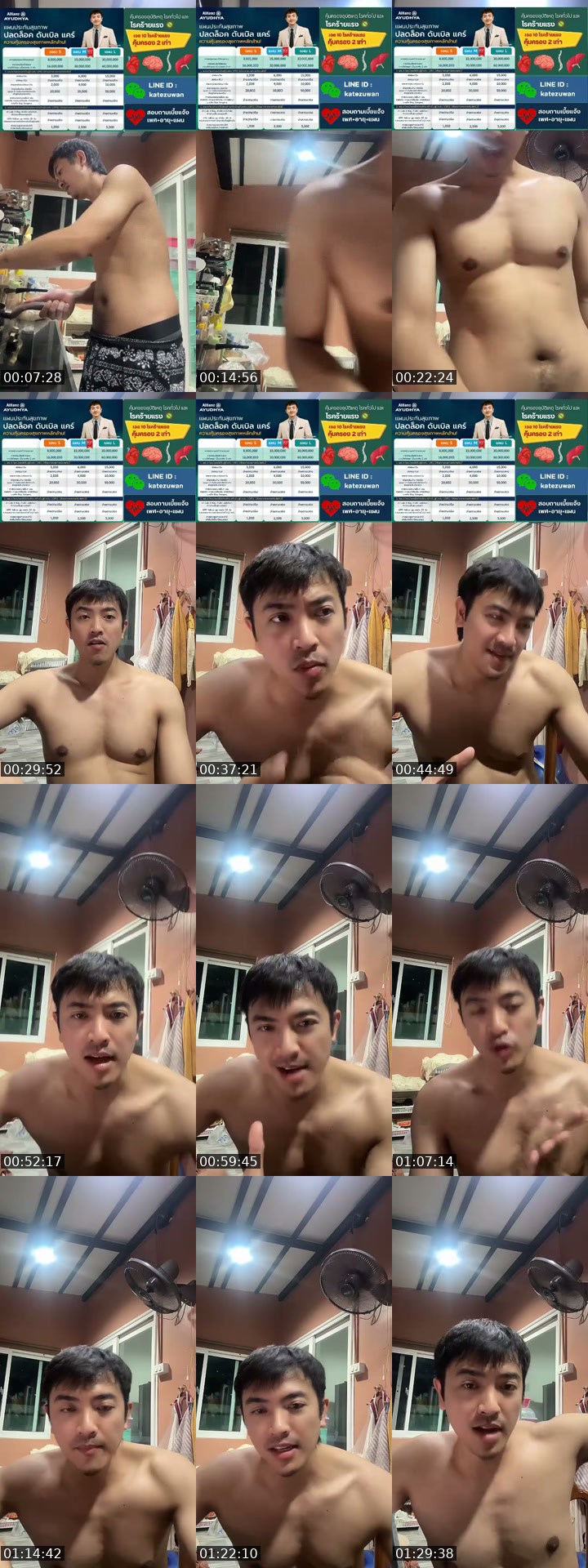 TikTok live: ฟังเพลงกับคุยประกัน by @taraphatong56