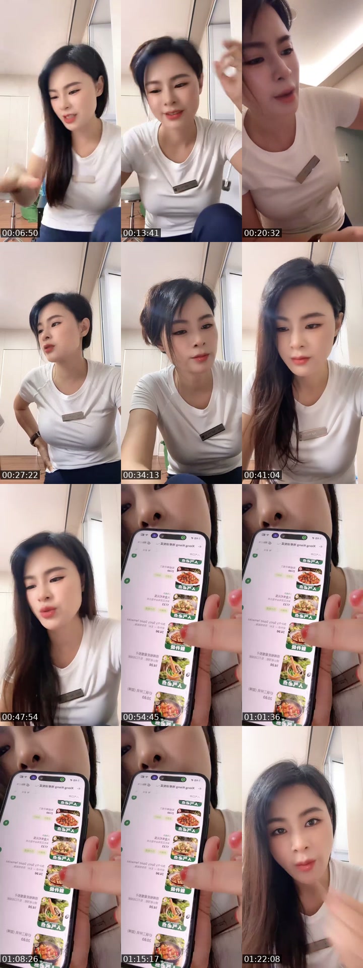 @nana12345788899 China TikTok live from 2026-07-23
