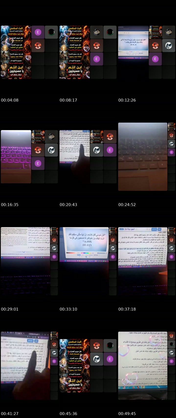 TikTok live: المسيحي بيعبد 3 مش 1 by @amirail5196