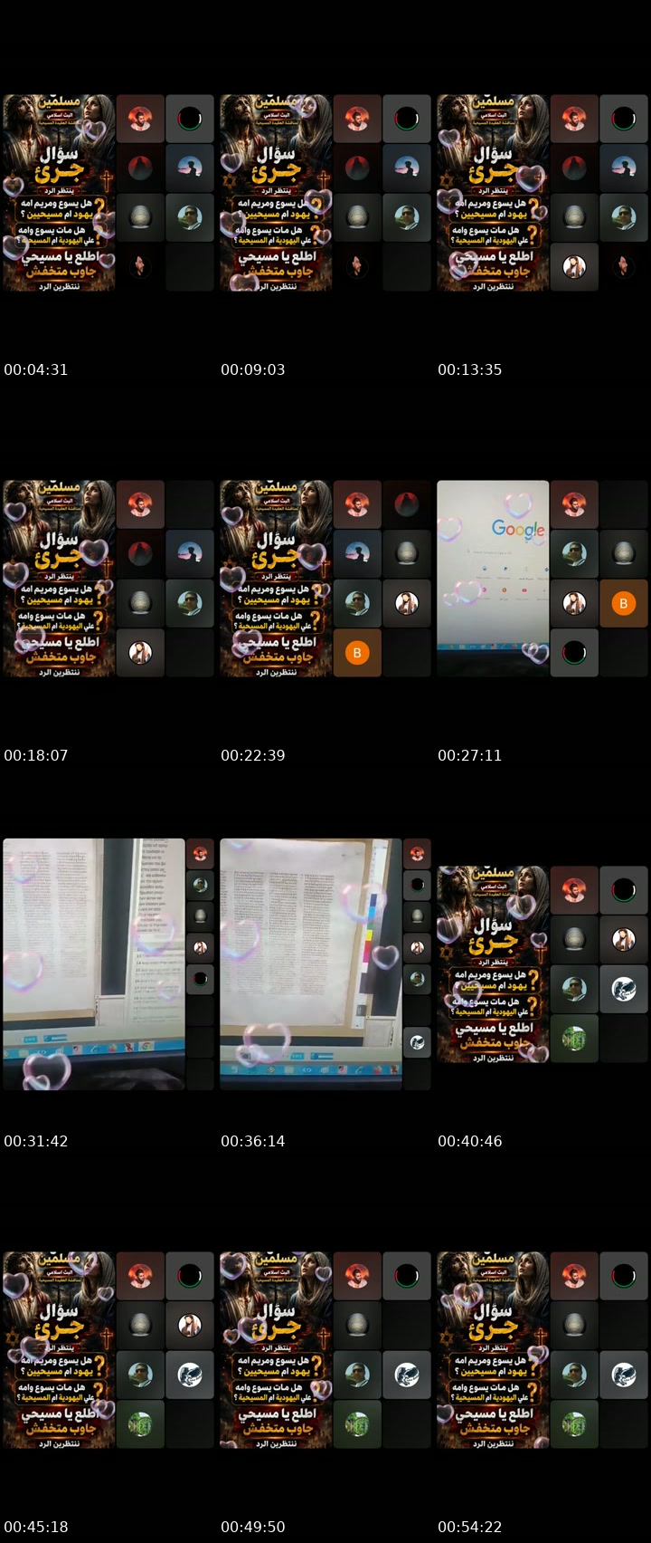 TikTok live: المسيحي بيعبد 3 مش 1 by @amirail5196