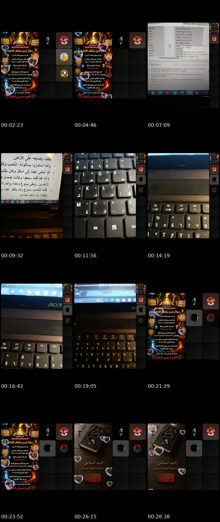 TikTok live: المسيحي بيعبد 3 مش 1 by @amirail5196