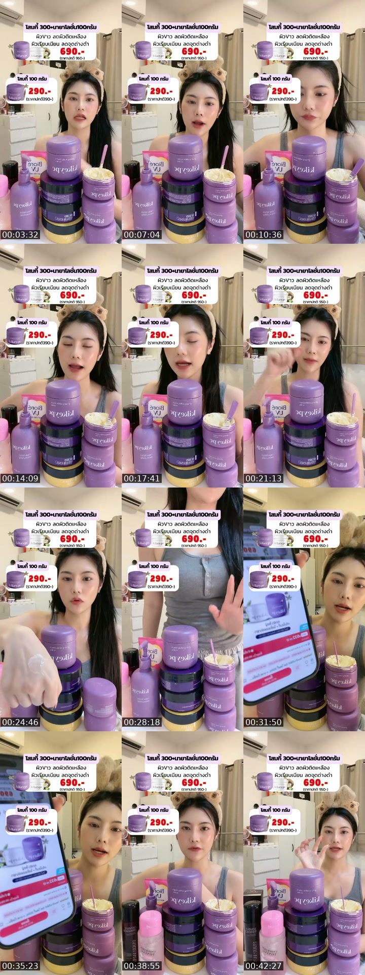 TikTok live: โสมกี้💜 by @roseeparisx