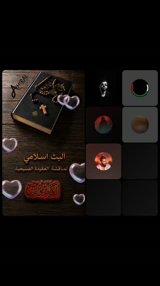 TikTok live: المسيحي بيعبد 3 مش 1 by @amirail5196