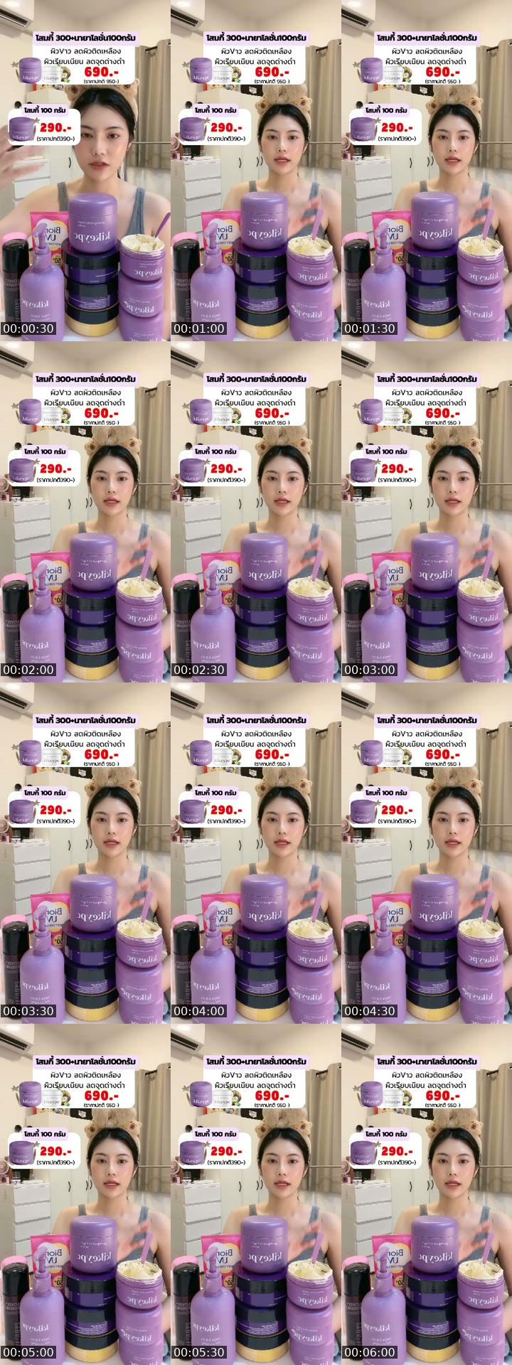 TikTok live: โสมกี้💜 by @roseeparisx
