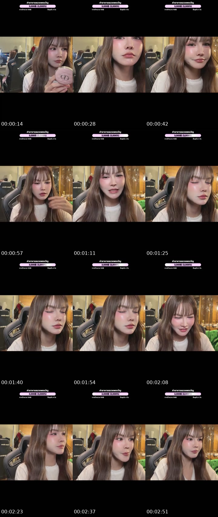 TikTok live: ต่ำตมไม่หยุด by @p.pearkwan