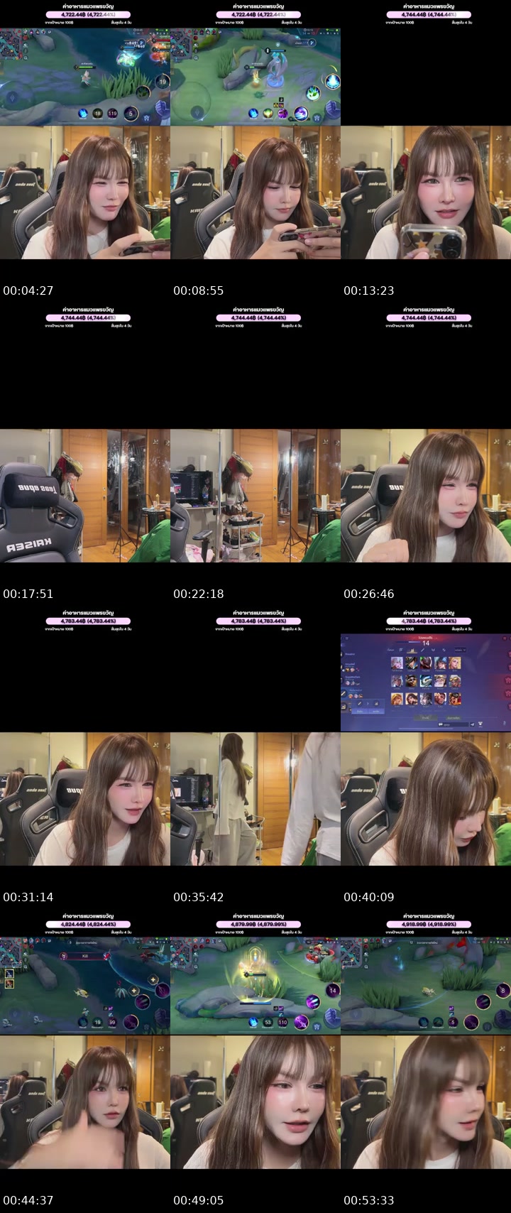 TikTok live: ต่ำตมไม่หยุด by @p.pearkwan