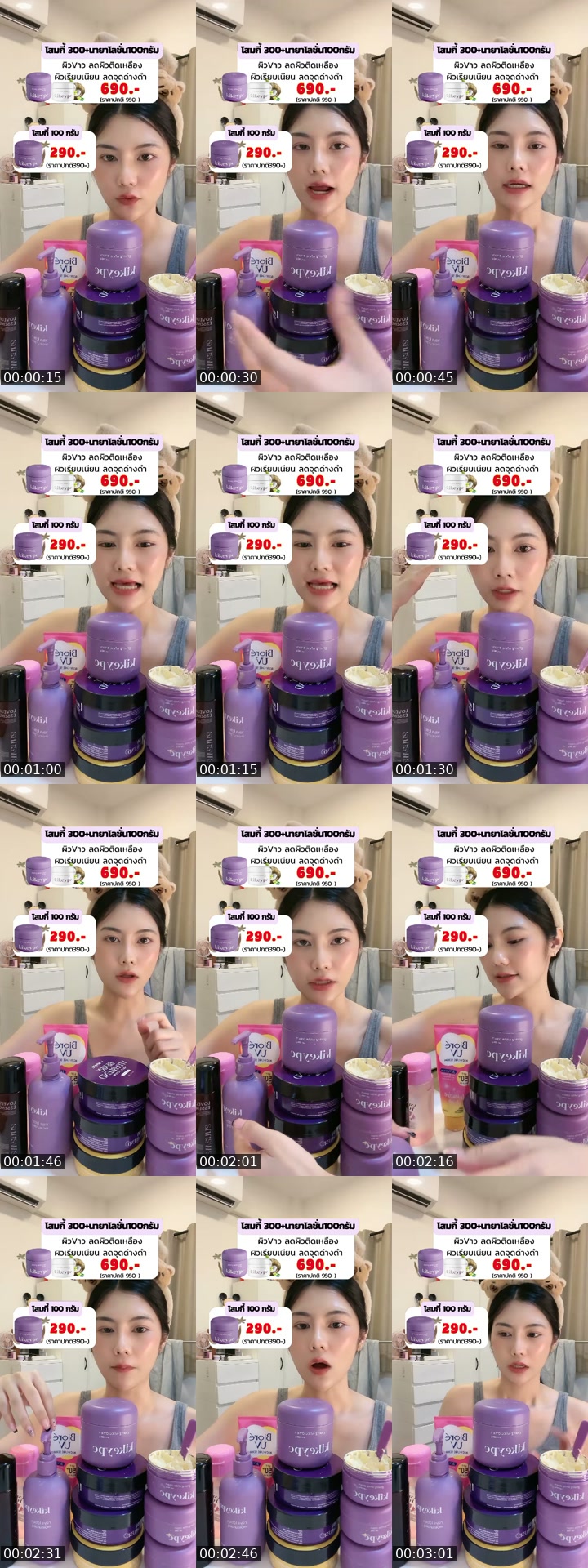 TikTok live: โสมกี้💜 by @roseeparisx
