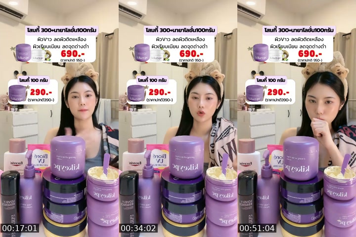 TikTok live: โสมกี้💜 by @roseeparisx