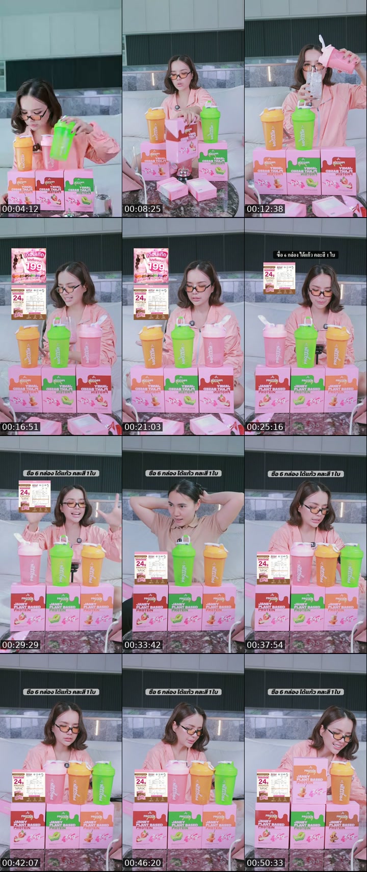 TikTok live: โปรตีนเจนนี่โปรวันเกิด by @janeydm