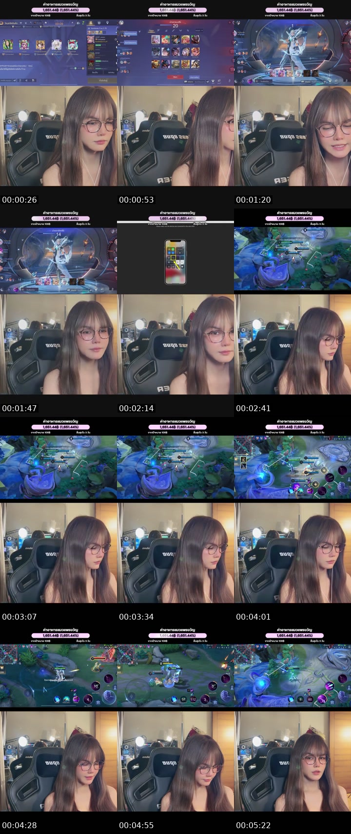 TikTok live: ต่ำตมไม่หยุด by @p.pearkwan