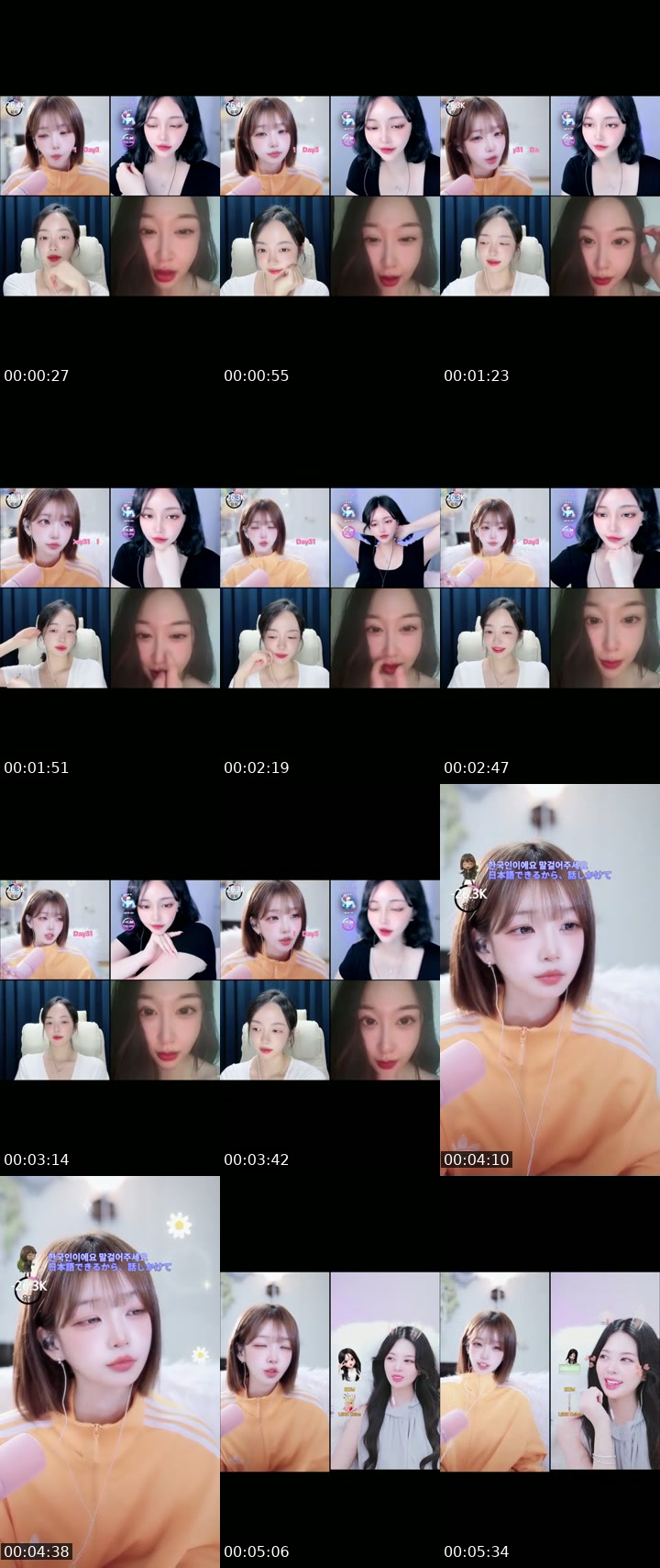 South Korea TikTok live: 하아아아아암 냠냠냠 by @k2kk23k