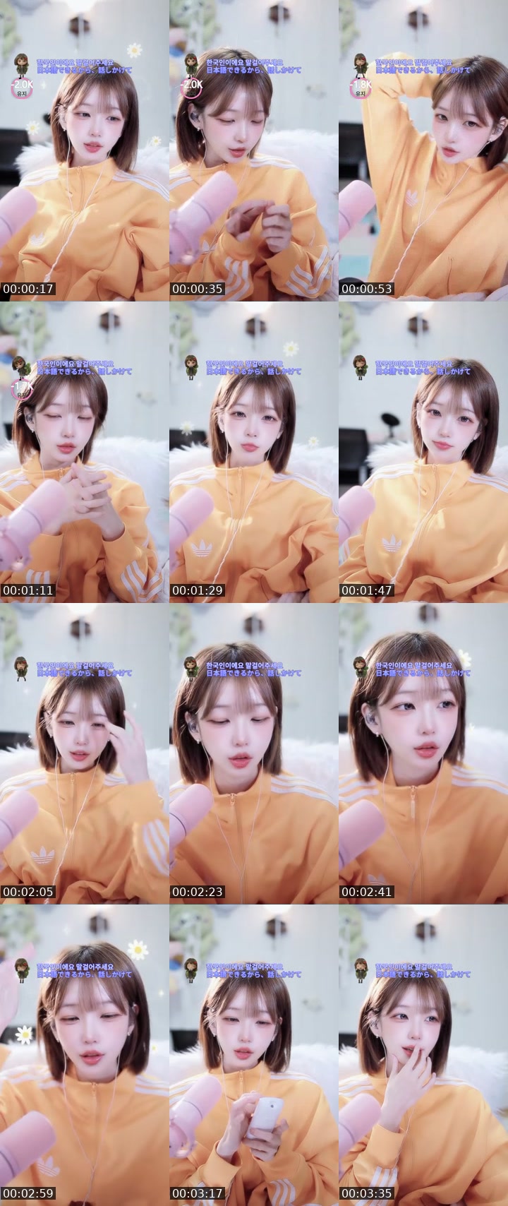 South Korea TikTok live: 하아아아아암 냠냠냠 by @k2kk23k