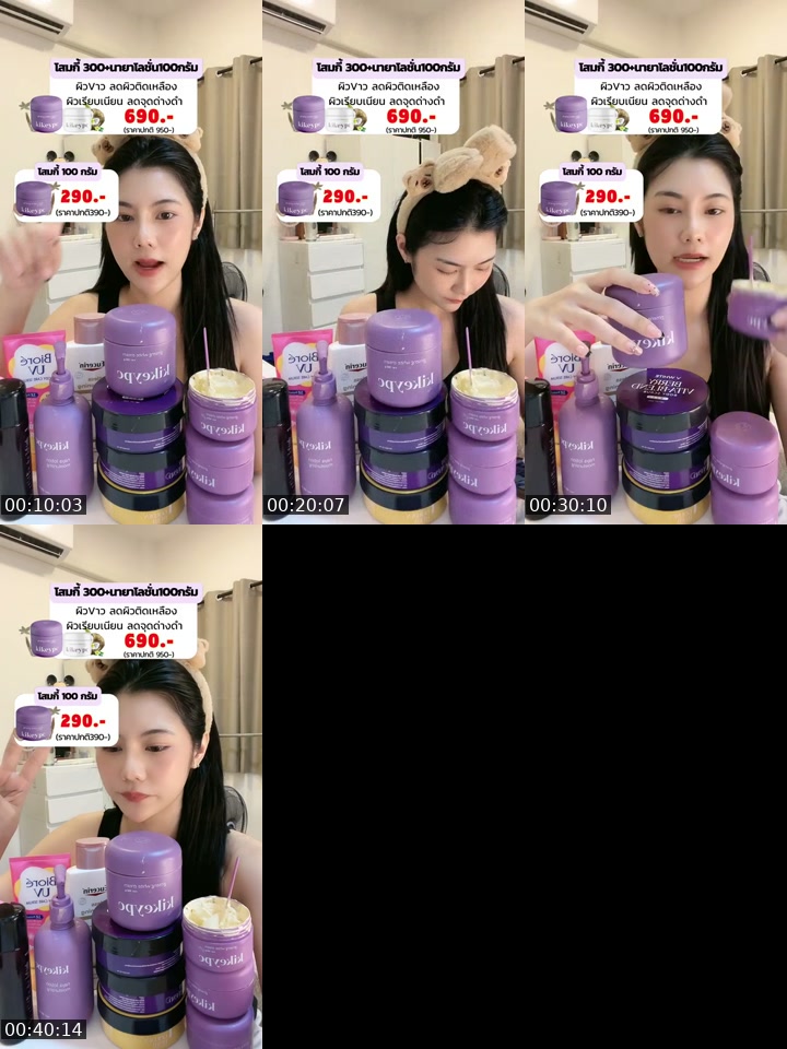 TikTok live: โสมกี้💜 by @roseeparisx