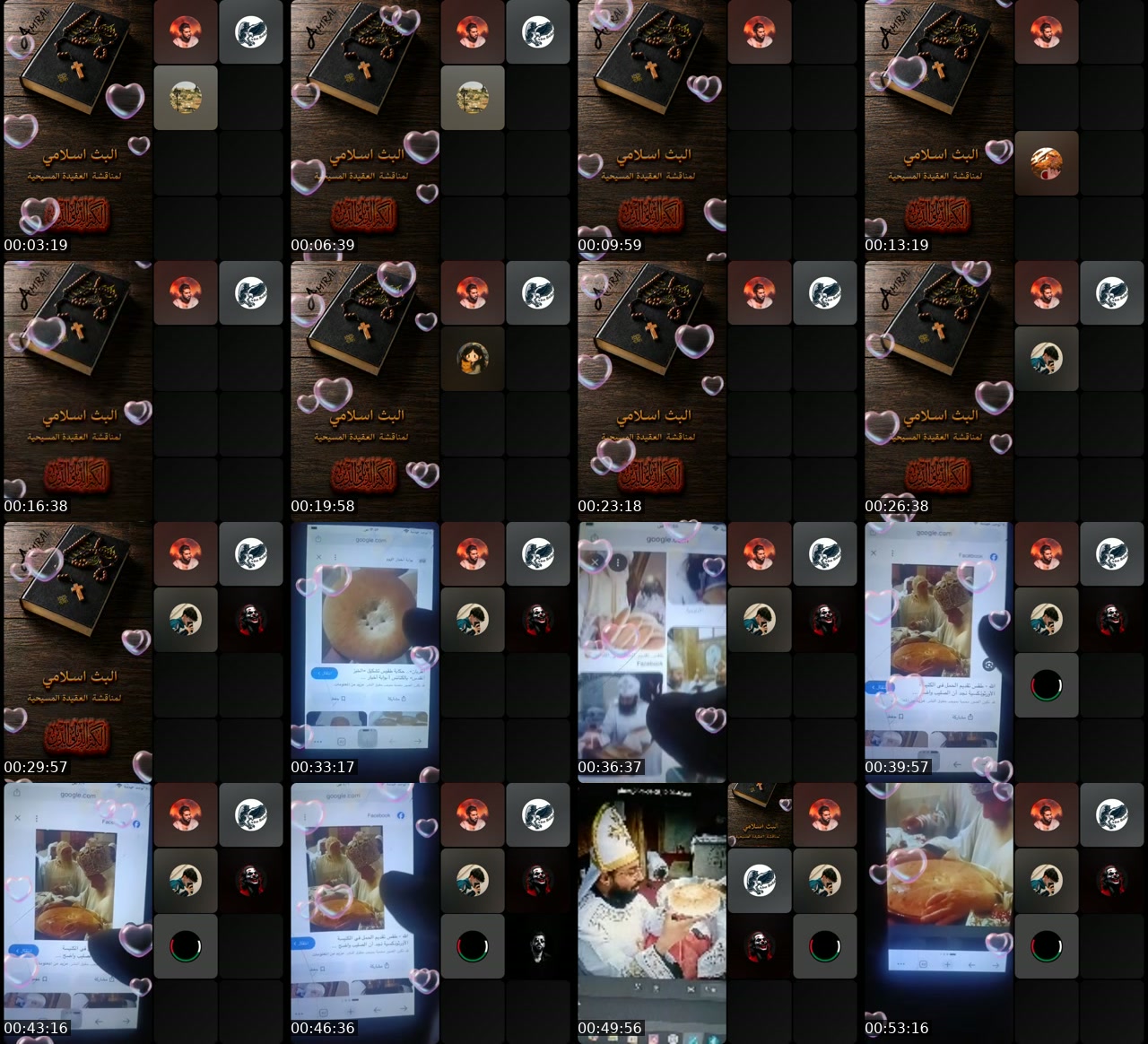 TikTok live: المسيحي بيعبد 3 مش 1 by @amirail5196