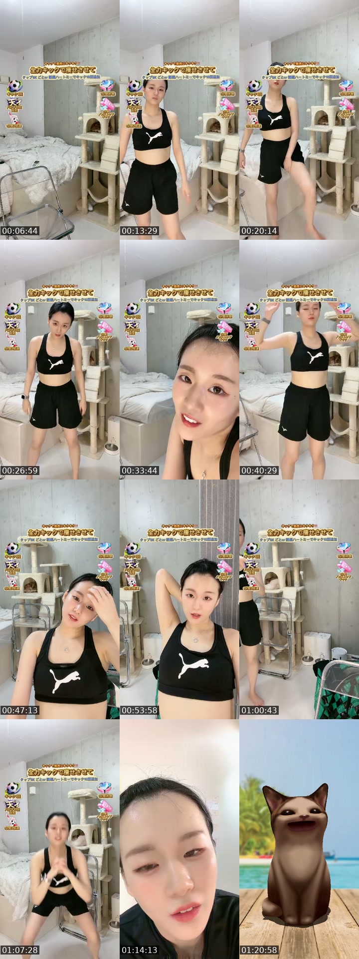 Japan TikTok live: 1ヶ月🔰キックで筋肉にキクキク〜💪 by @sanacha_l.r