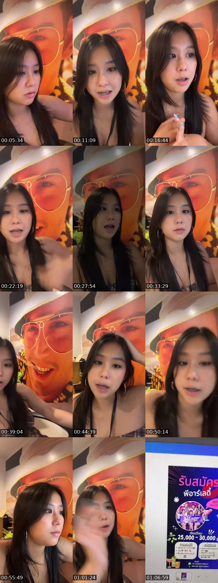 TikTok live: ฝนตกกกๆๆๆ by @pattayazeedd