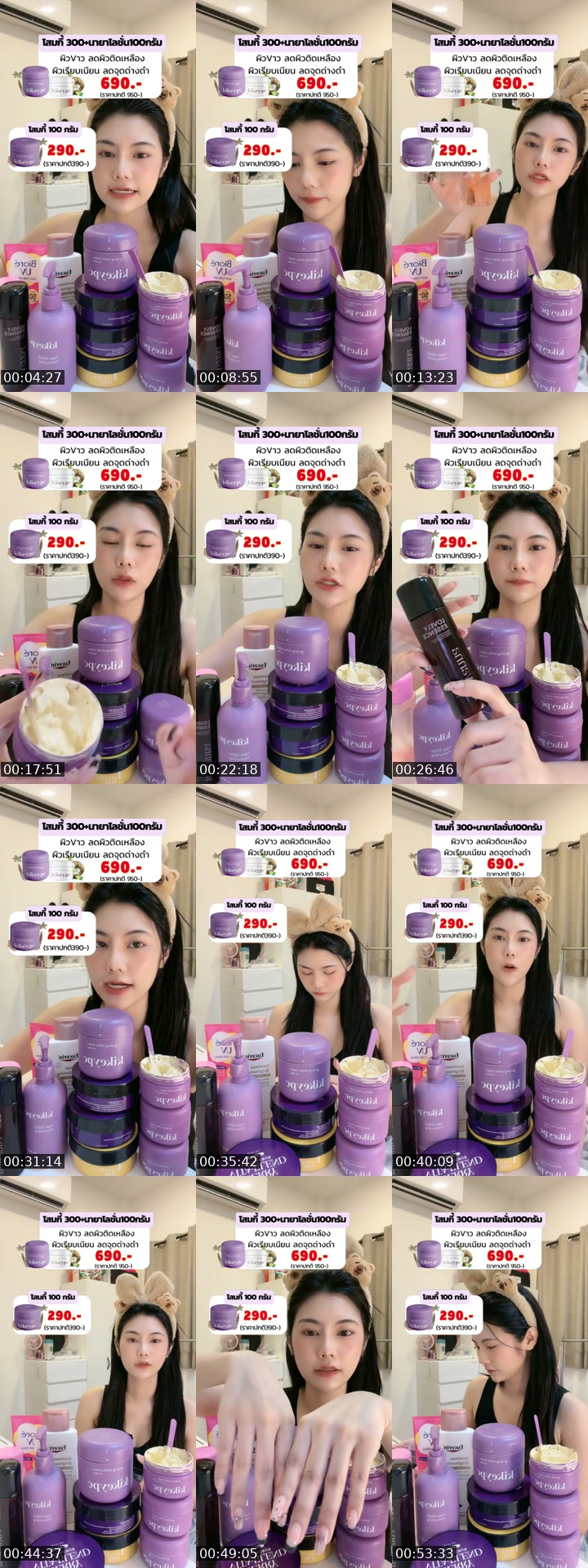 TikTok live: โสมกี้💜 by @roseeparisx