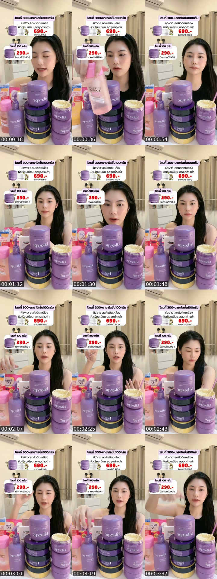 TikTok live: โสมกี้💜 by @roseeparisx